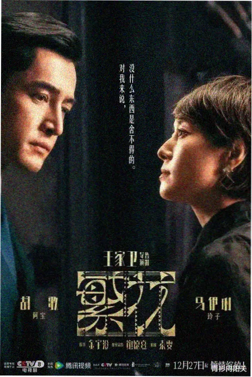 美剧迷推荐医务剧情美剧北境诊所